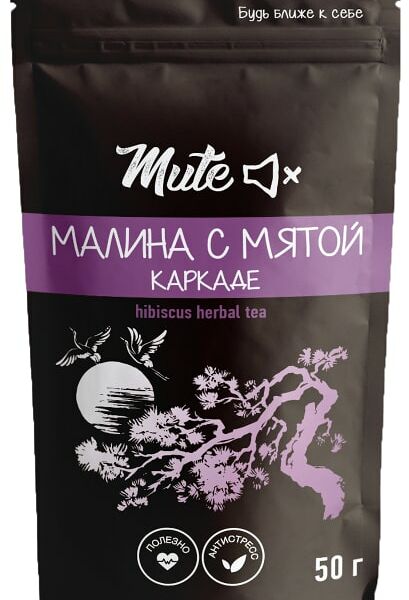 Чай Mute Каркаде Малина с мятой 50г
