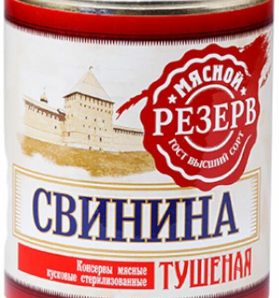Свинина тушеная Мясной резерв