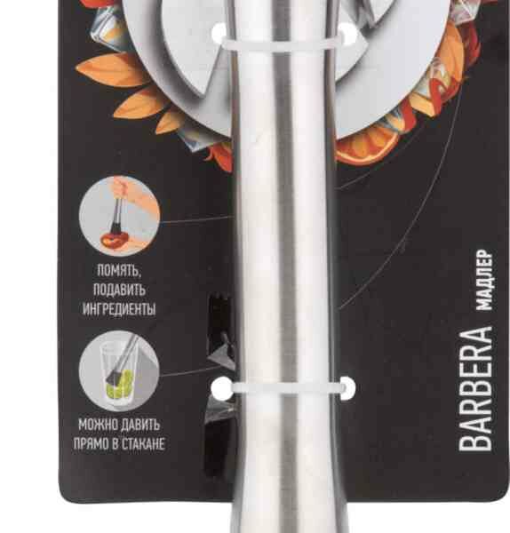 Мадлер Apollo Barber BRB-02, 20,5 см