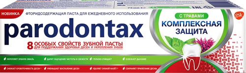

Зубная паста Parodontax Комплексная защита с травами 75 мл