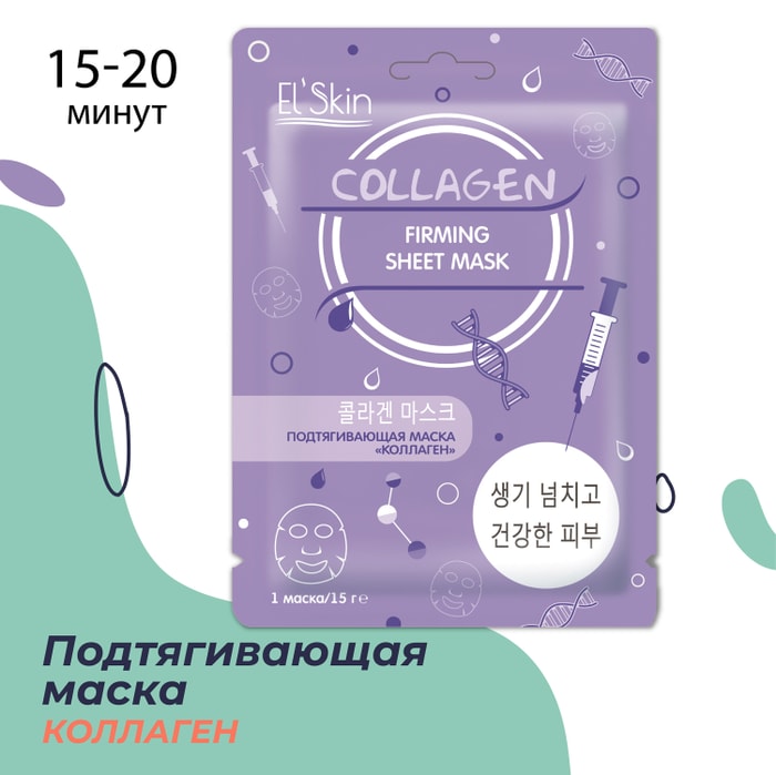 

Тканевая маска для лица Elskin Collagen Firming Sheet Mask 15 г
