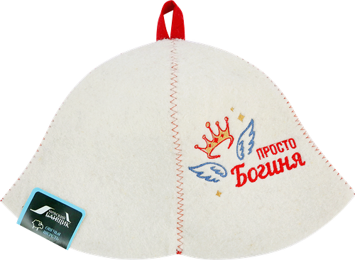 Шапка для бани и сауны НЕВСКИЙ БАНЩИК с вышивкой Просто богиня, Арт. Б4536