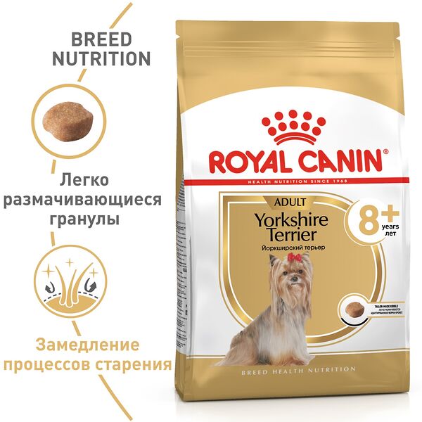 Royal Canin Yorkshire Terrier Adult 8+ для собак породы йоркширский терьер старше 8 лет Курица