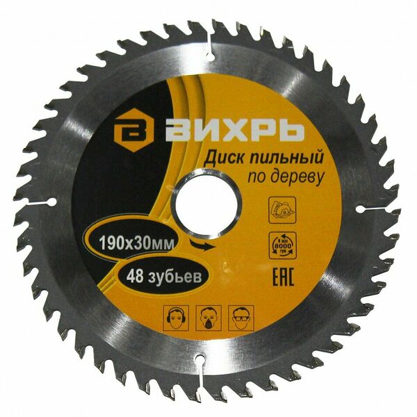Диск пильный по дереву ВИХРЬ 190х30мм48 зубьев