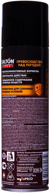

Аэрозоль Salton Expert 5в1 для комбинированного материала и замши 250 мл