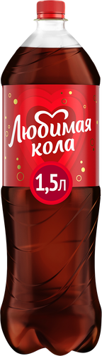 

Напиток газированный Любимая Кола 1.5 л