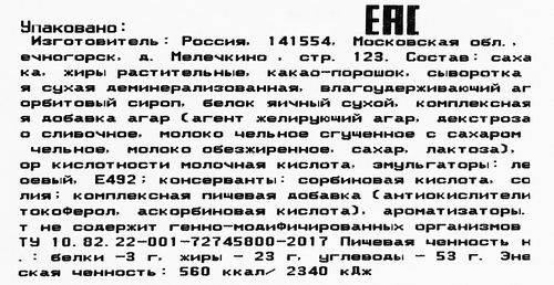 

Конфеты La Boheme Брауни вес