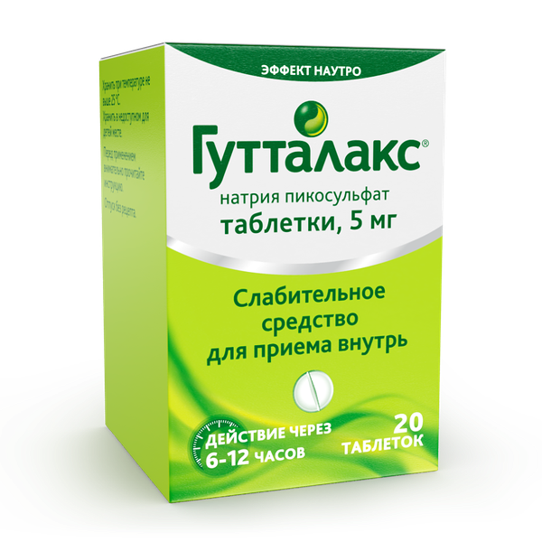 Гутталакс 5 мг таблетки 20 шт 