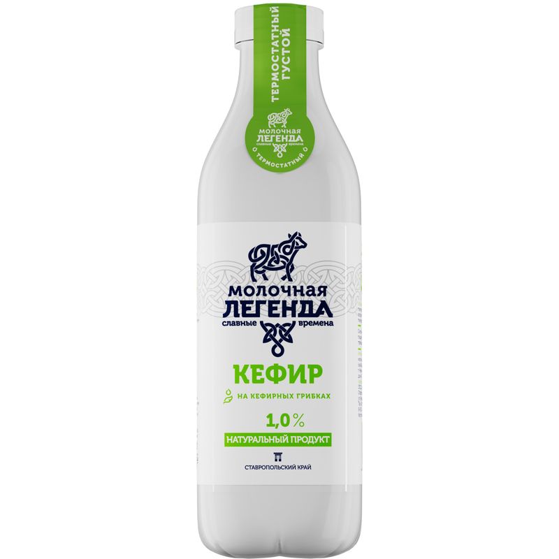 

Кефир Молочная легенда 1%, 900 мл