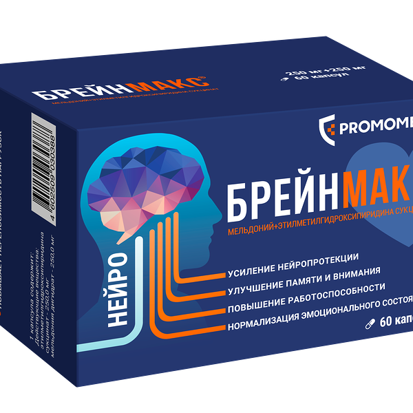 Брейнмакс 250 мг + 250 мг капсулы 60 шт