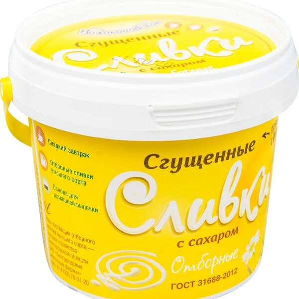 Сливки сгущенные Волоконовское с сахаром 19% 400г