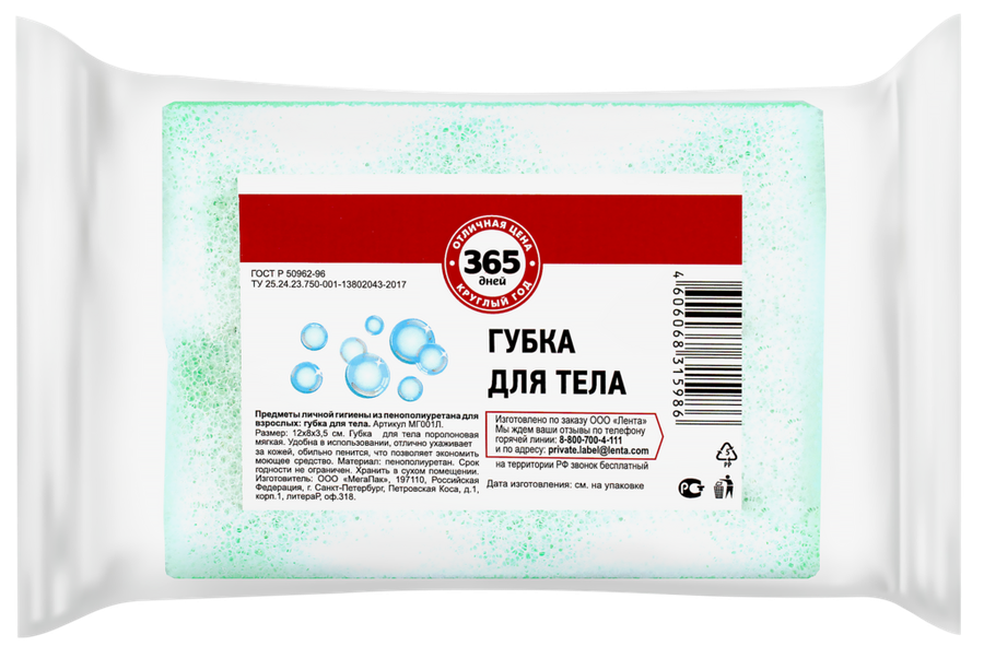 

Губка для тела 365 ДНЕЙ поролоновая объемная, цвет в ассортименте