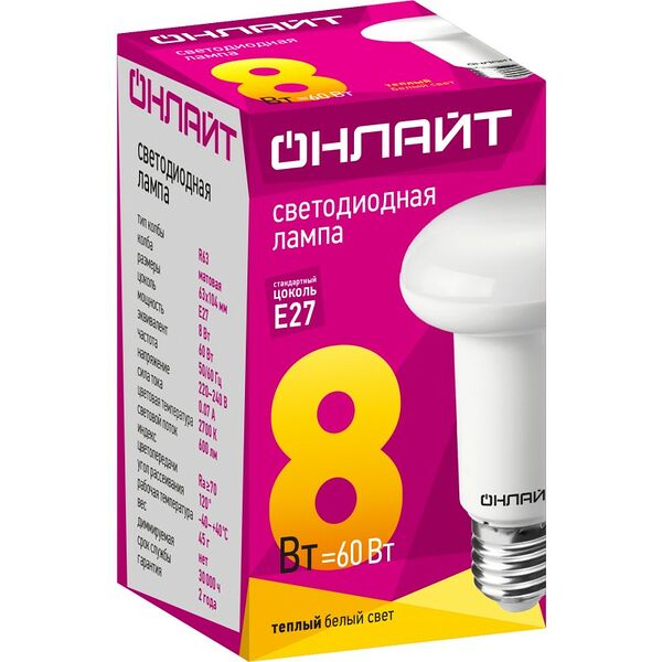 Лампа Онлайт светодиодная 8 Вт Е27
