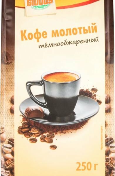 Кофе молотый Глобус темнообжаренный