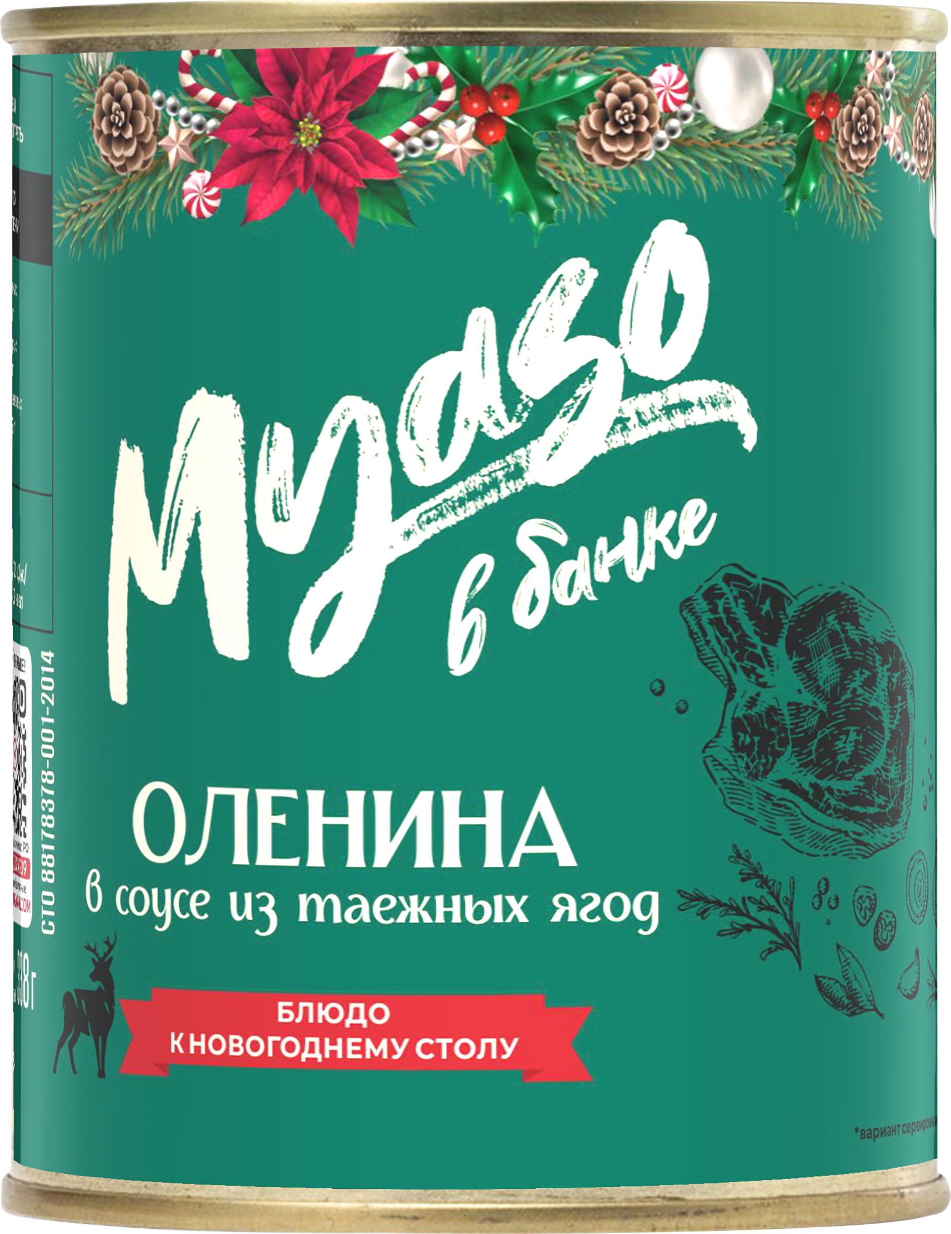 

Оленина Myaso в банке в соусе из таежных ягод