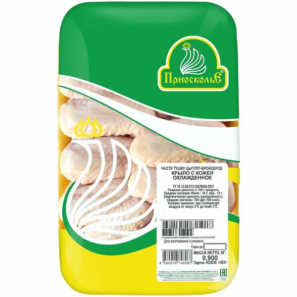 Крыло куриное Приосколье целое 900 г