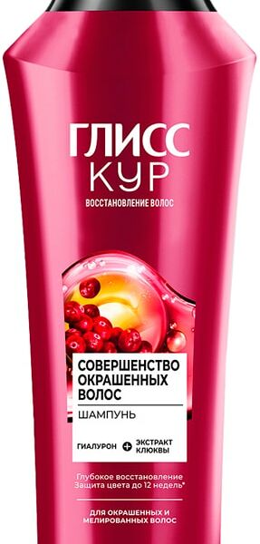 Шампунь для волос Глисс Кур Совершенство окрашенных волос 400мл
