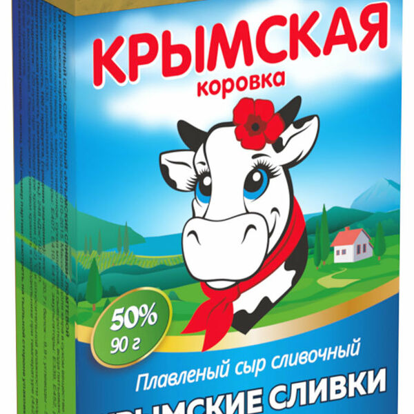 Плавленый сыр - крымские сливки ТМ Крымская коровка