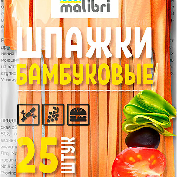 Шпажки Malibri Пики бамбуковые 120мм 25шт