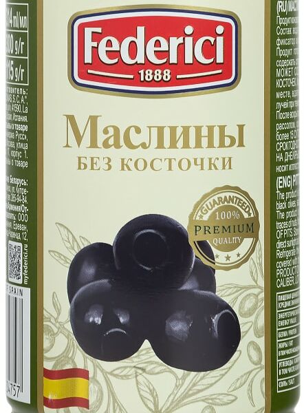Маслины Federici без косточки 300г
