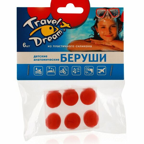 Беруши детские Travel Dream анатомические силиконовые 6 шт