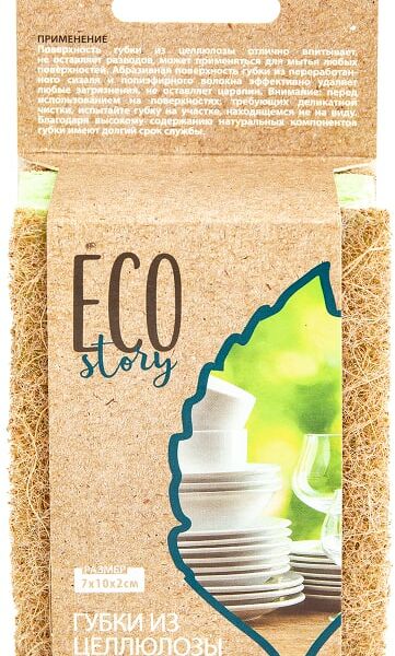 Губка Home Story Eco для деликатной уборки 2шт