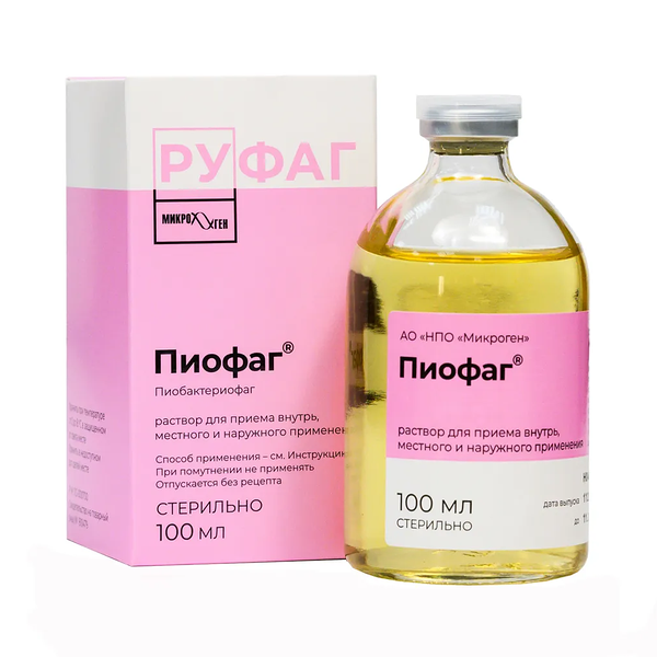 Пиофаг раствор для приема внутрь местного и наружного применения 100 мл