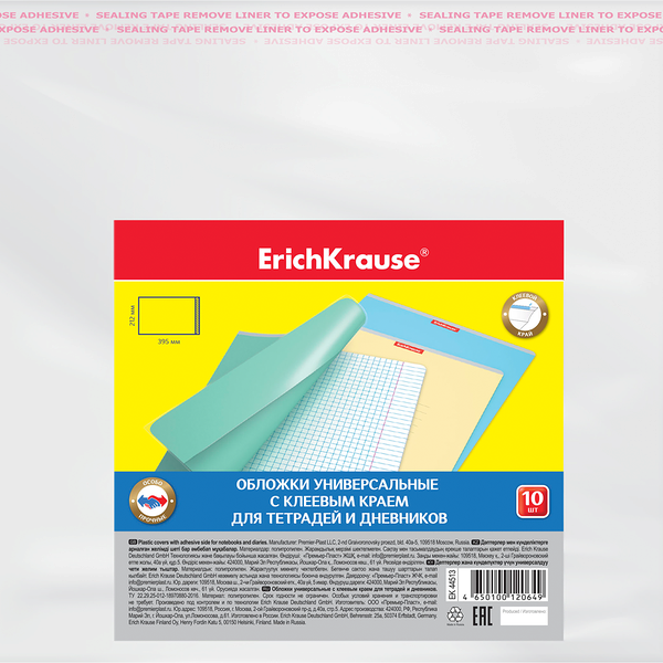 Набор обложек для тетрадей и дневников ERICH KRAUSE Fizzy Clear пластиковые, 10шт