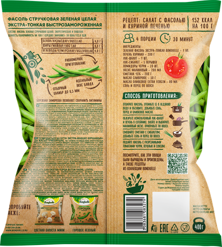 

Фасоль замороженная Бондюэль фермерская экстра-тонкая 400 г