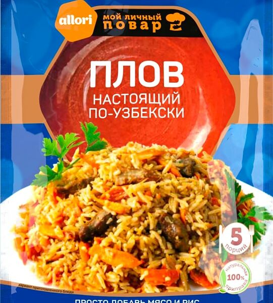 Приправа Allori Плов настоящий по-узбекски 35г