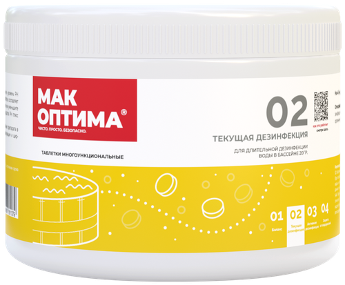 

Средство для длительной дезинфекции воды в бассейне Мак Оптима 4в1, в таблетках по 200 г, Арт. 10087, 2 шт.