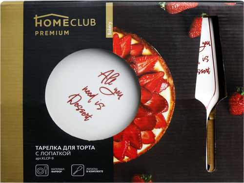 

Тарелка для торта HOMECLUB Bakery 23см, с лопаткой, фарфор Арт. KLCP-9