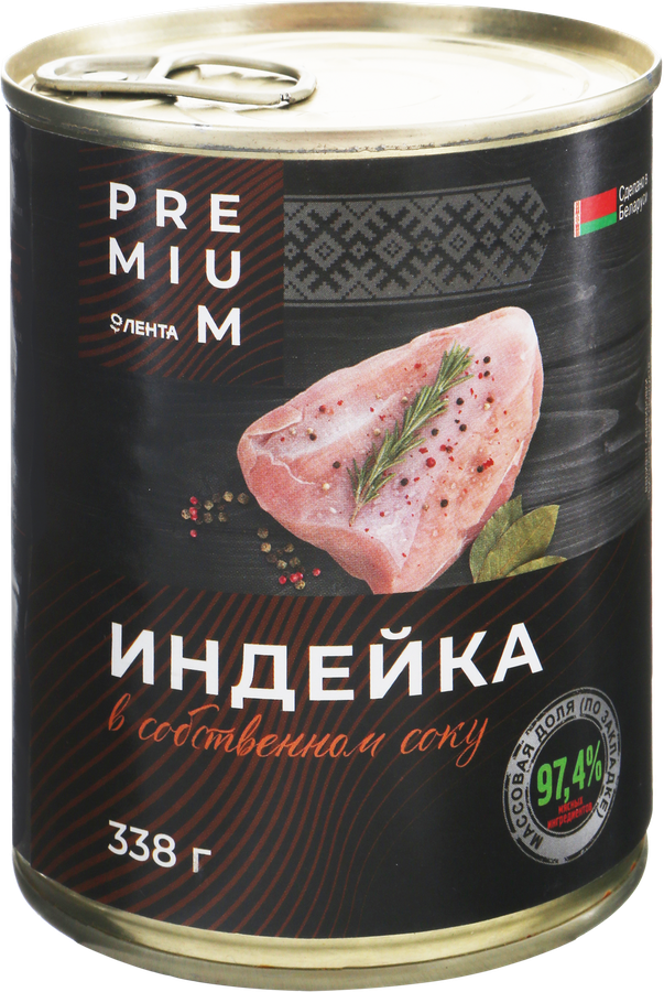 

Индейка ЛЕНТА PREMIUM в собственном соку