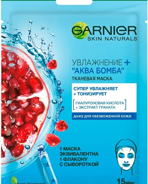 Маска для лица Garnier Skin Naturals Увлажнение + Аква бомба тканевая
