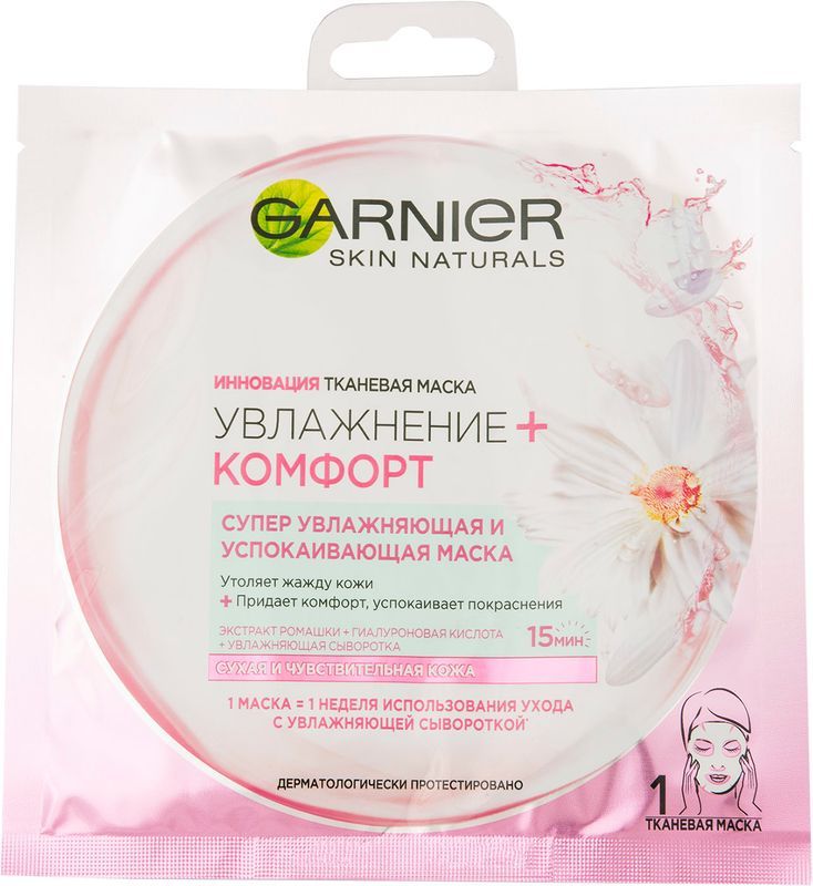 

Маска тканевая Garnier Увлажнение + Комфорт для сухой кожи 28 г
