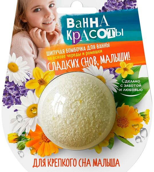 Бомбочка для ванны Ванны Красоты для крепкого сна малыша 110г