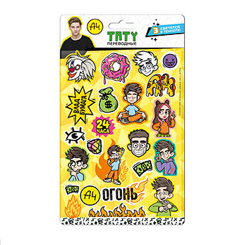 Тату Влад А4 Огонь переводные детские