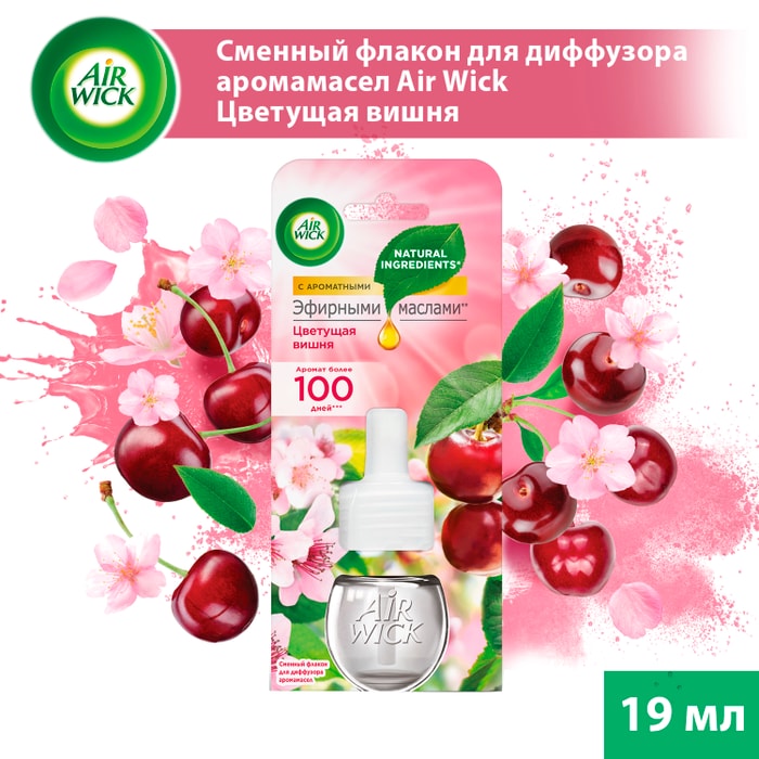 

Сменный флакон для электрического диффузора аромамасел Air Wick Вишневый сад 19 мл