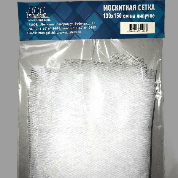 Москитная сетка на липучке 130х150 см