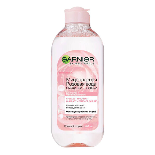 Мицеллярная розовая вода Garnier для снятия макияжа