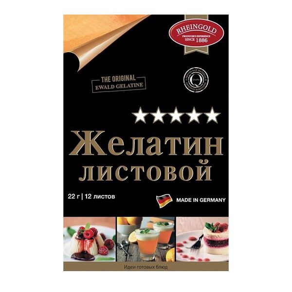Желатин Rheingold листовой