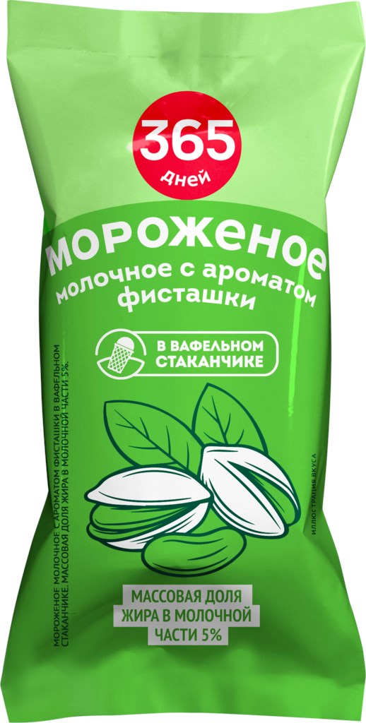 

Мороженое 365 ДНЕЙ Молочное с ароматом фисташки 5%, без змж, вафельный стаканчик