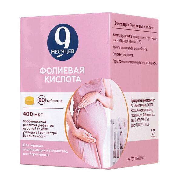 9 Месяцев Фолиевая кислота 400 мкг таблетки 90 шт 