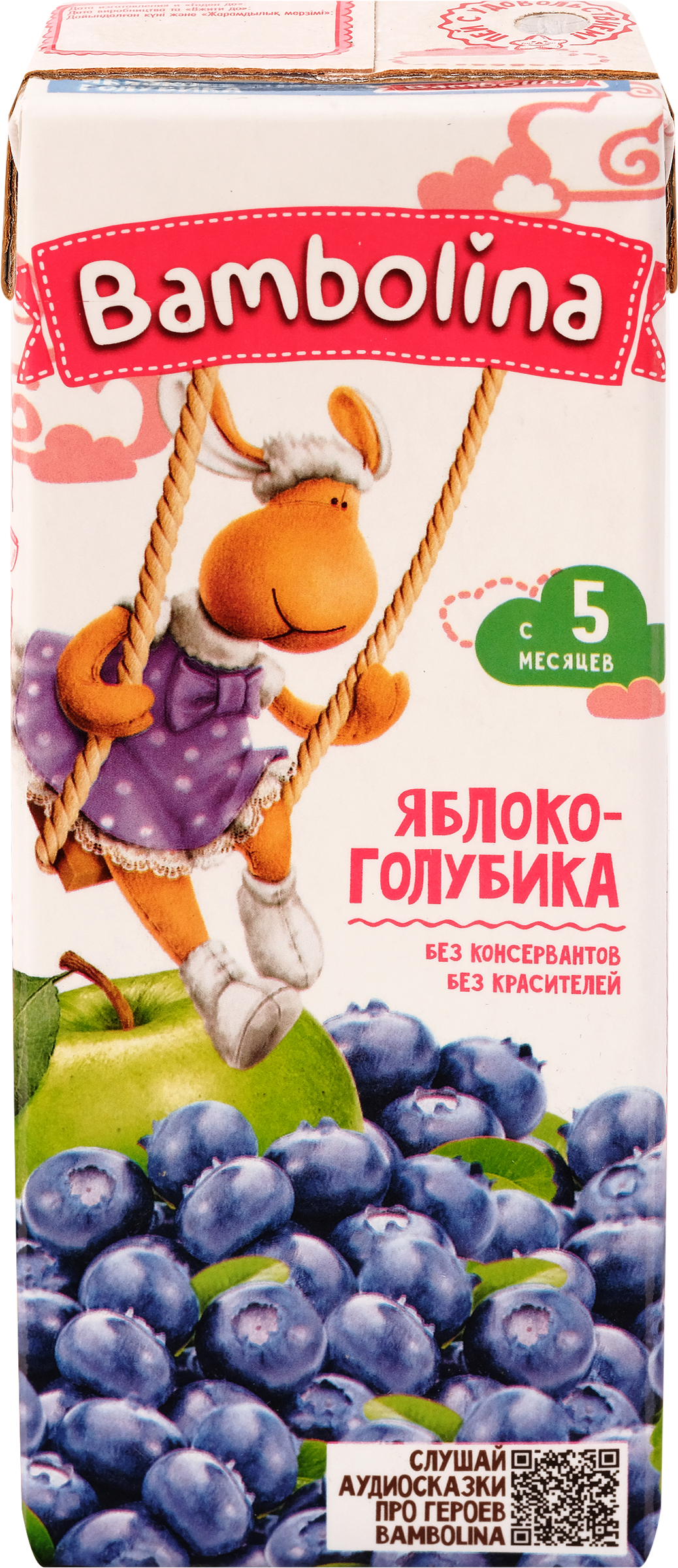 

Нектар Bambolina Яблоко-голубика с мякотью, с 5 месяцев, 200 мл