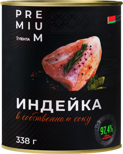 

Индейка ЛЕНТА PREMIUM в собственном соку