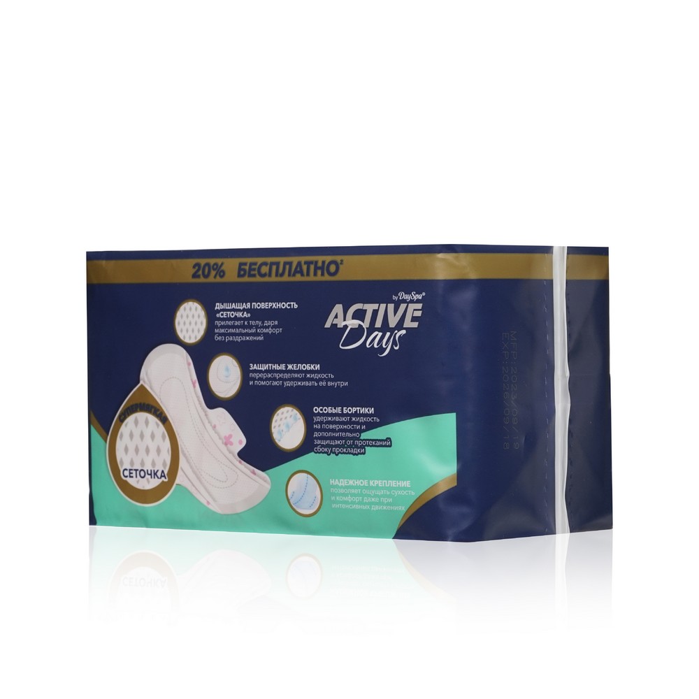 

Женские прокладки Day Spa Active Days Dry Normal 20 шт.