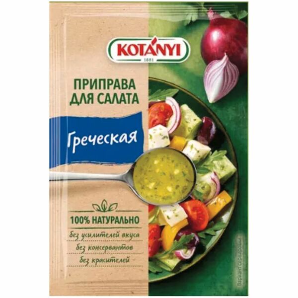 Приправа Kotanyi Греческая
