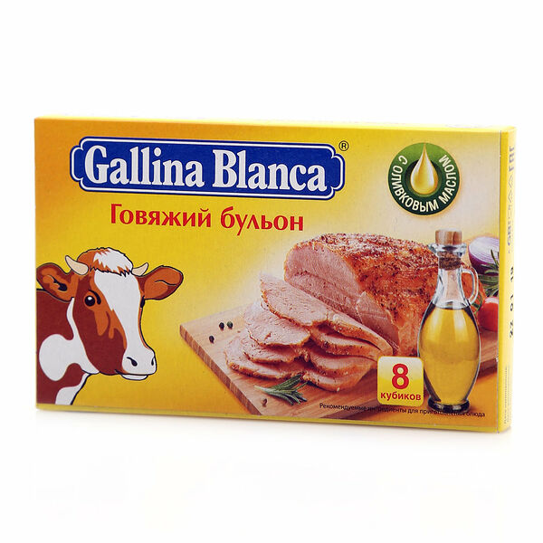 Говяжий бульон ТМ Gallina Blanca (Галина Бланка)