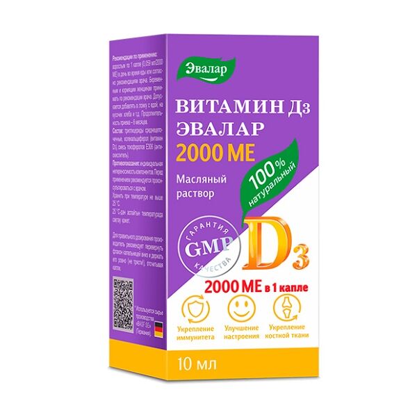 Витамин Д3 Эвалар 2000 МЕ капли 10 мл 