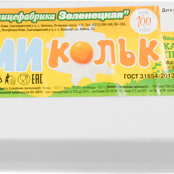 Яйцо куриное ПФ ЗЕЛЕНЕЦКАЯ С1, 10шт